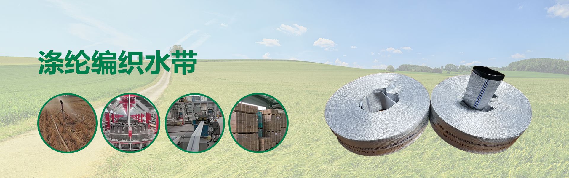 双层涤纶编织水带